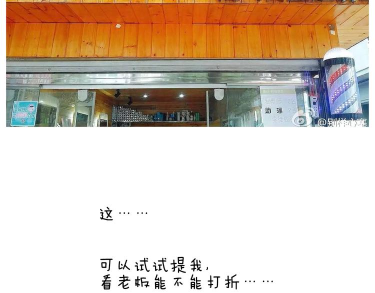 叫我森先生韩漫全集-空中滑索无删减无遮挡章节图片 