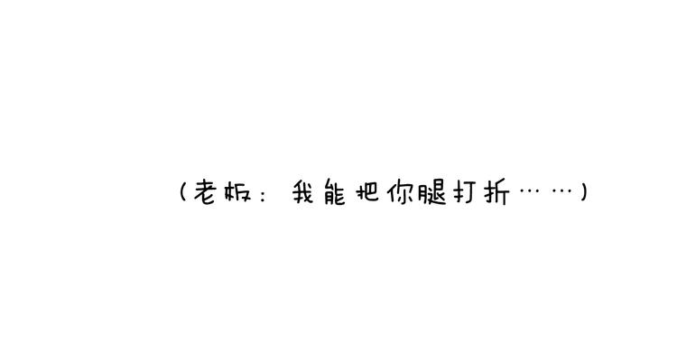 叫我森先生韩漫全集-空中滑索无删减无遮挡章节图片 