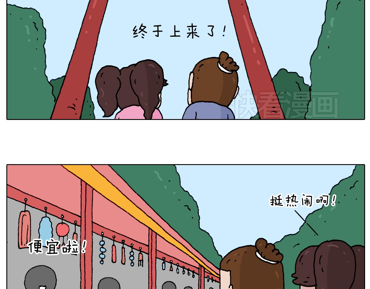 叫我森先生韩漫全集-空中滑索无删减无遮挡章节图片 