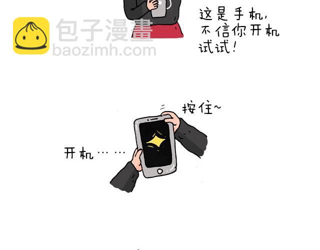 叫我森先生韩漫全集-为了一个苹果我出卖了灵魂无删减无遮挡章节图片 