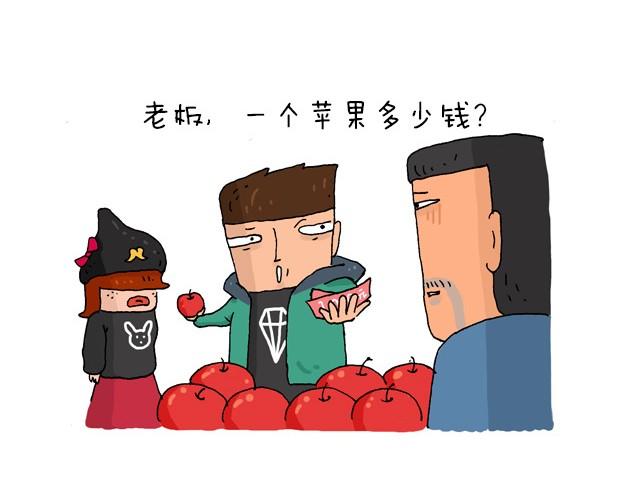 叫我森先生韩漫全集-为了一个苹果我出卖了灵魂无删减无遮挡章节图片 