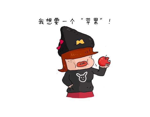 叫我森先生韩漫全集-为了一个苹果我出卖了灵魂无删减无遮挡章节图片 