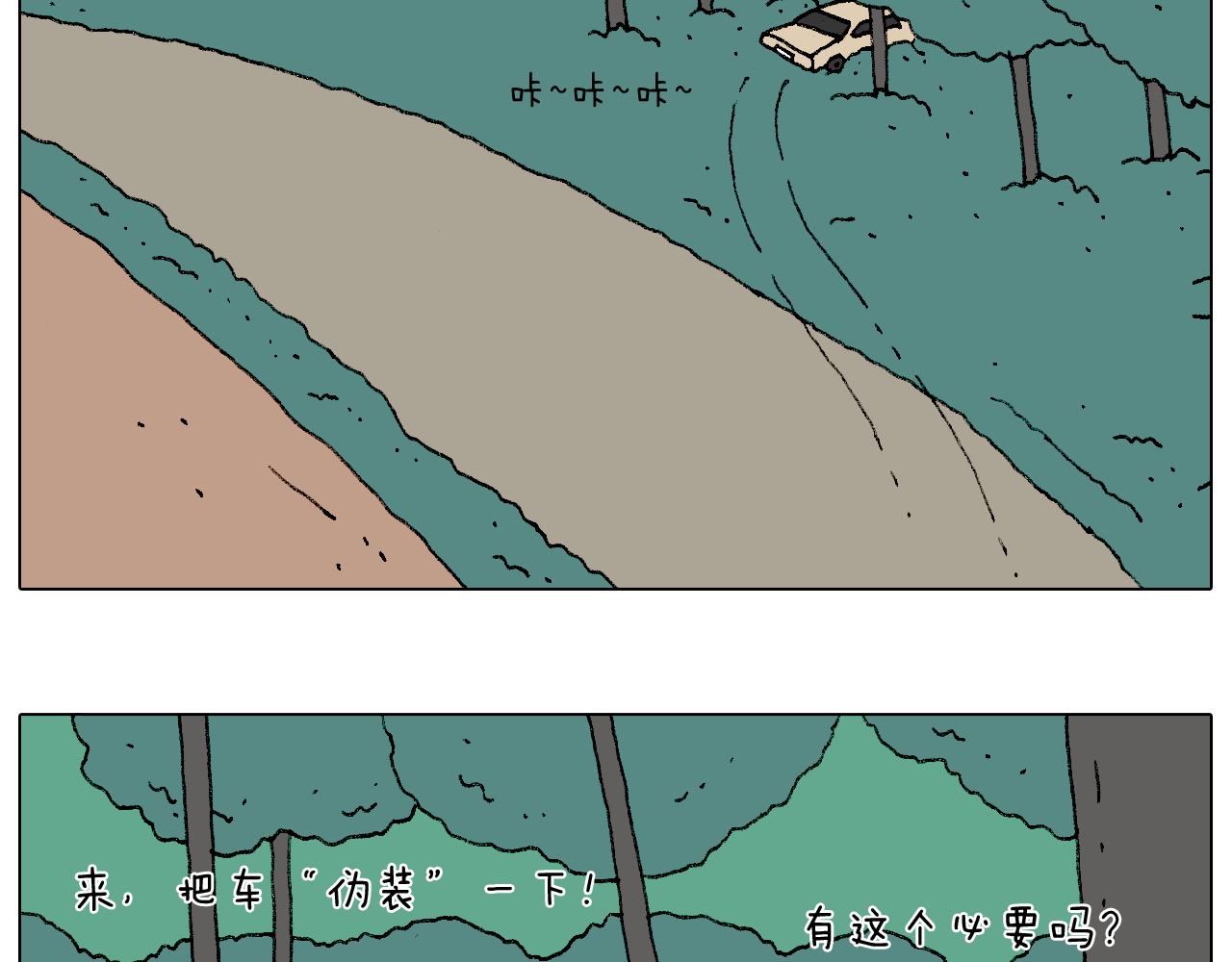 叫我森先生韩漫全集-野外露营无删减无遮挡章节图片 