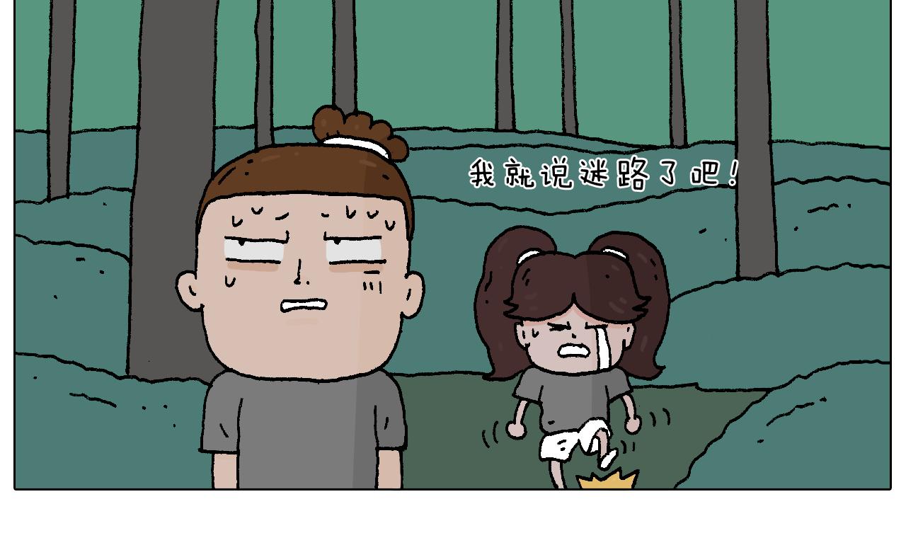 叫我森先生韩漫全集-野外露营无删减无遮挡章节图片 