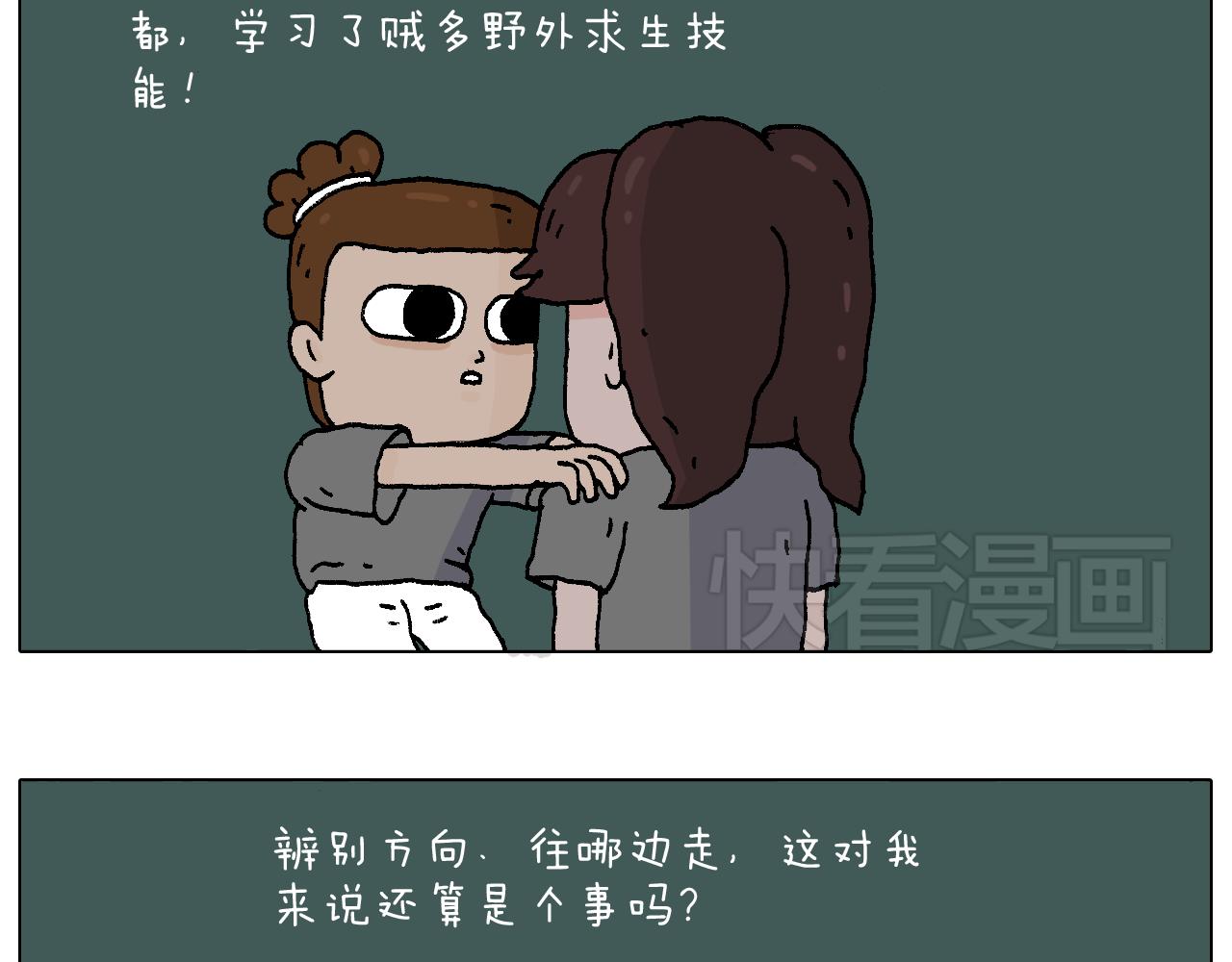 叫我森先生韩漫全集-野外露营无删减无遮挡章节图片 