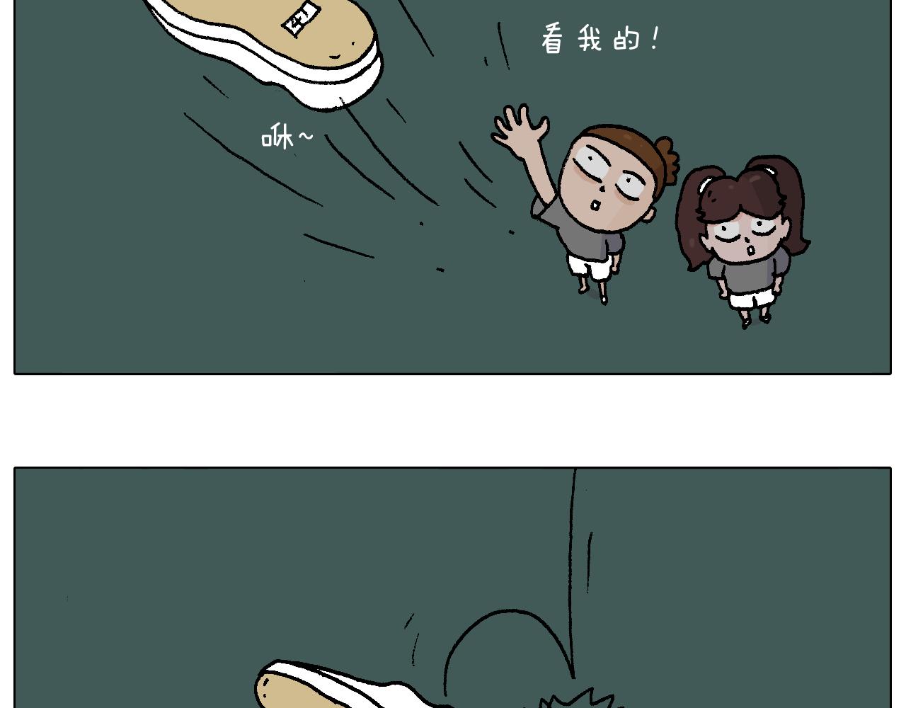 叫我森先生韩漫全集-野外露营无删减无遮挡章节图片 