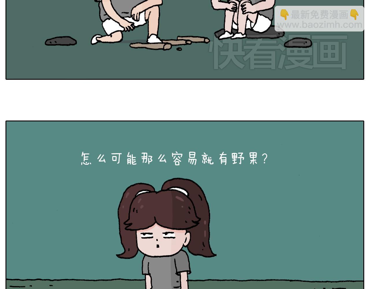 叫我森先生韩漫全集-野外露营无删减无遮挡章节图片 