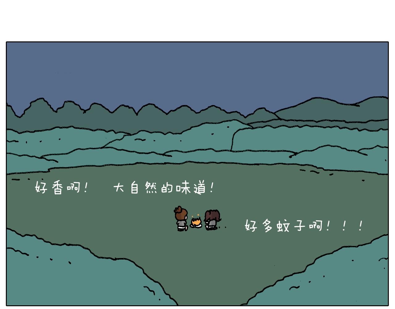 叫我森先生韩漫全集-野外露营无删减无遮挡章节图片 