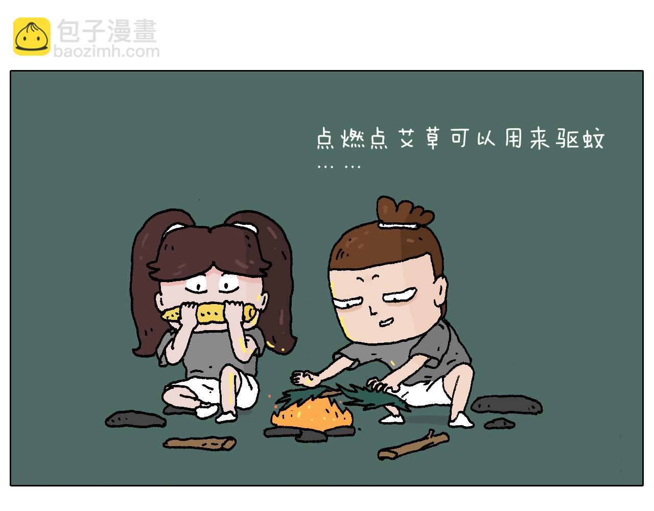 叫我森先生韩漫全集-野外露营无删减无遮挡章节图片 
