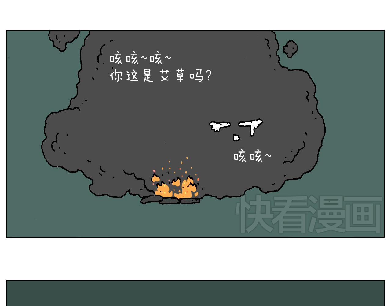 叫我森先生韩漫全集-野外露营无删减无遮挡章节图片 
