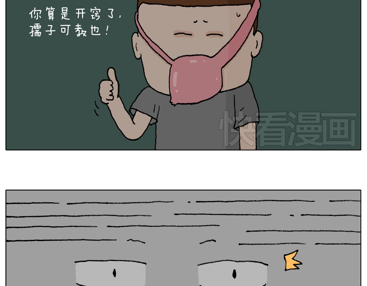 叫我森先生韩漫全集-野外露营无删减无遮挡章节图片 