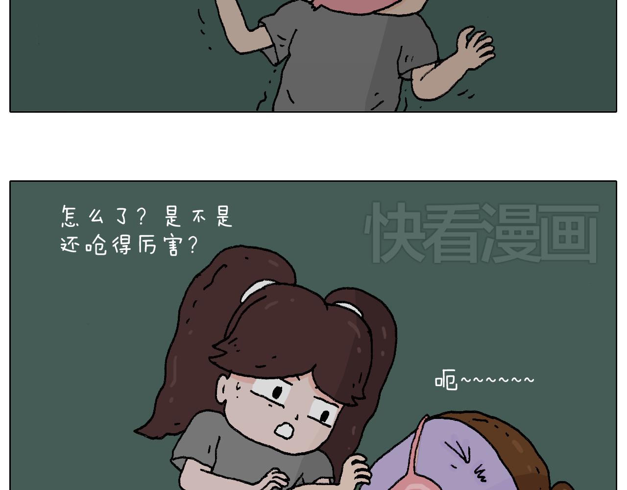 叫我森先生韩漫全集-野外露营无删减无遮挡章节图片 