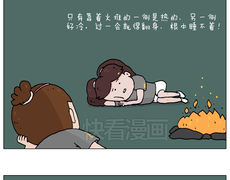 叫我森先生韩漫全集-野外露营无删减无遮挡章节图片 