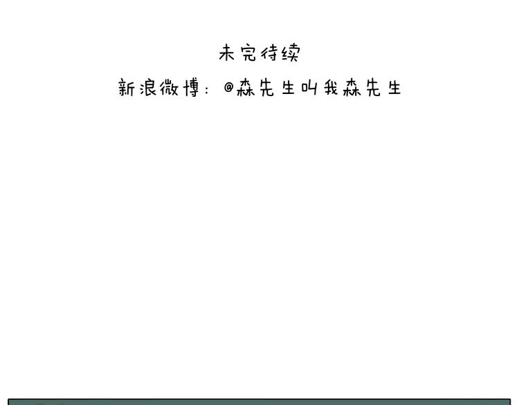 叫我森先生韩漫全集-野外露营无删减无遮挡章节图片 