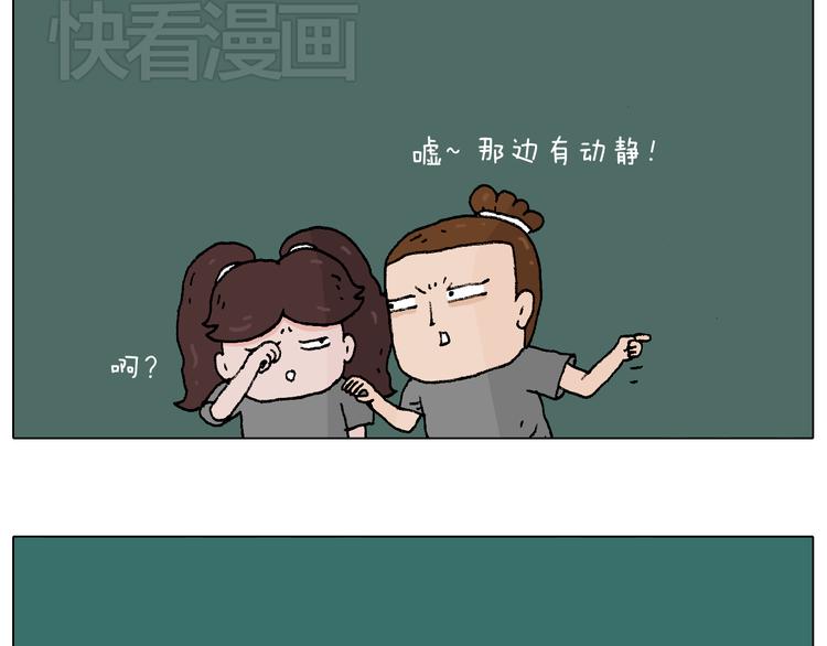 叫我森先生韩漫全集-野外露营无删减无遮挡章节图片 