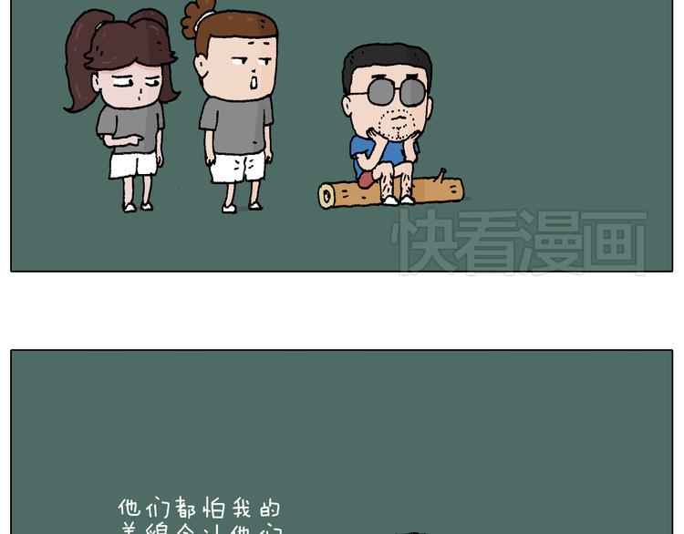叫我森先生韩漫全集-野外露营无删减无遮挡章节图片 