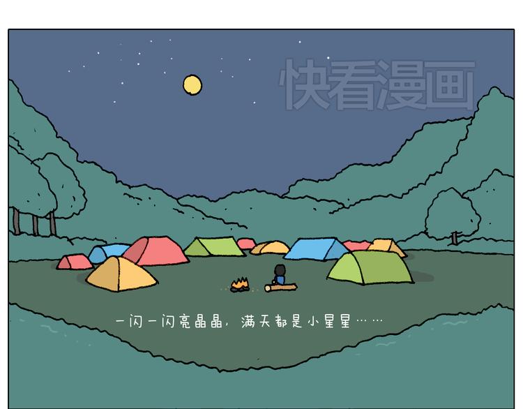 叫我森先生韩漫全集-野外露营无删减无遮挡章节图片 