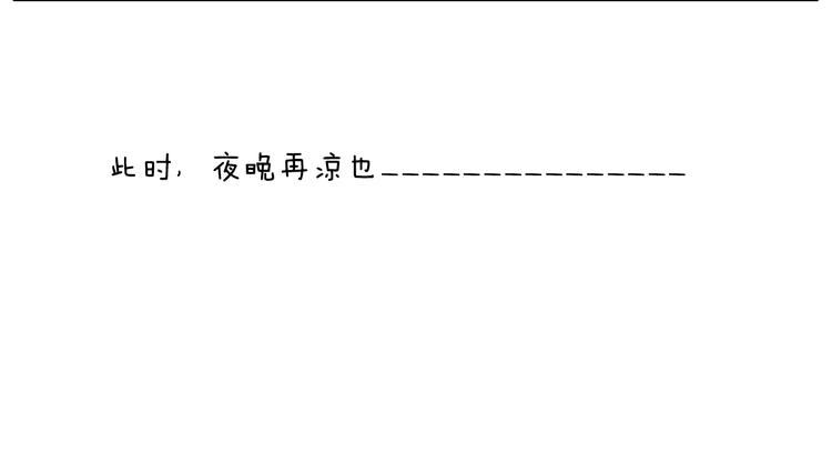 叫我森先生韩漫全集-野外露营无删减无遮挡章节图片 