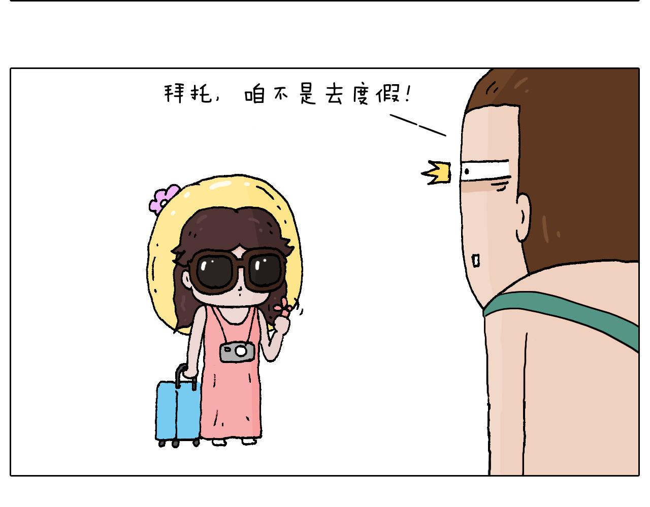叫我森先生韩漫全集-野外露营无删减无遮挡章节图片 