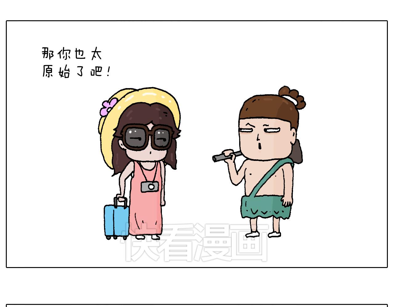 叫我森先生韩漫全集-野外露营无删减无遮挡章节图片 