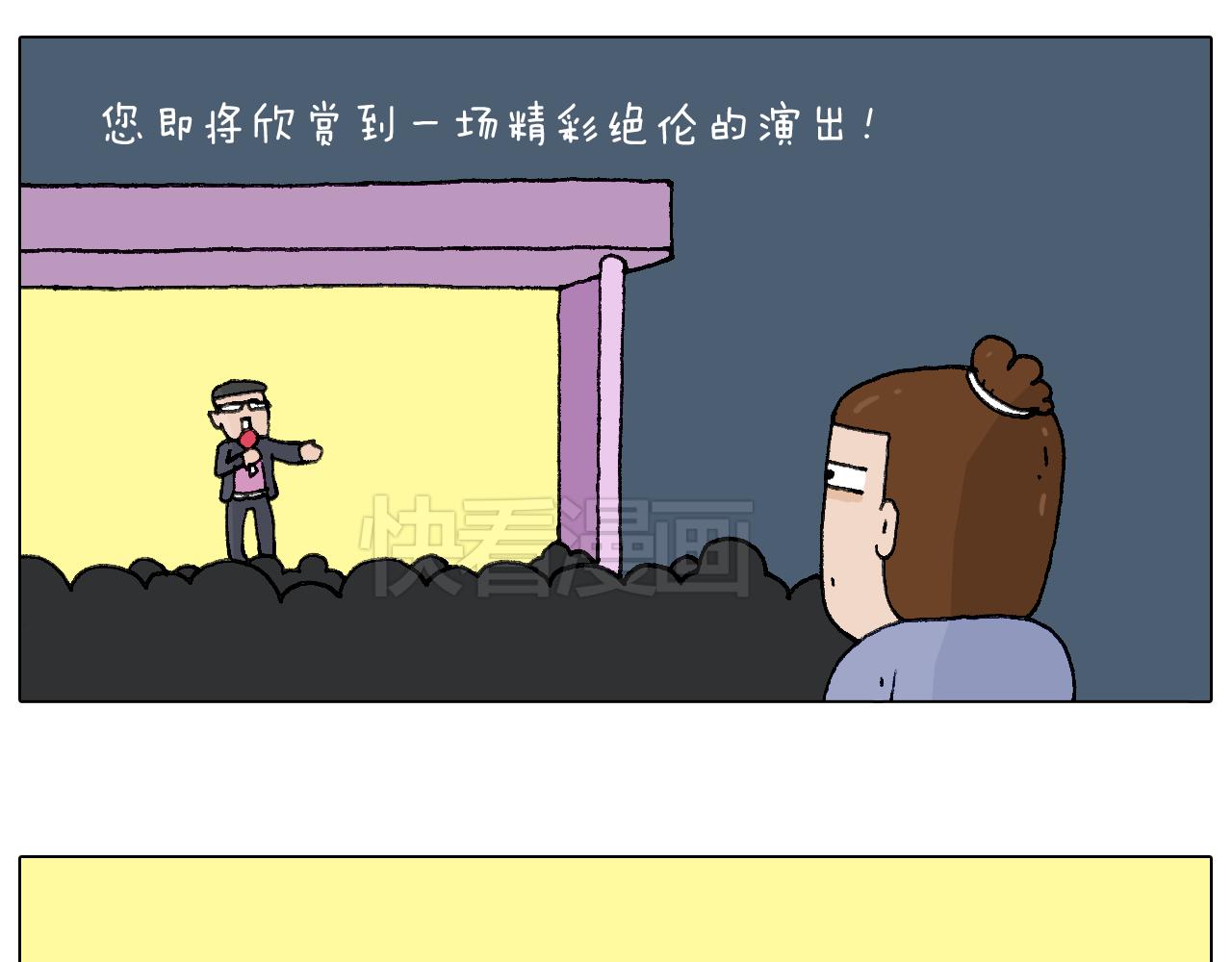 叫我森先生韩漫全集-看演出无删减无遮挡章节图片 