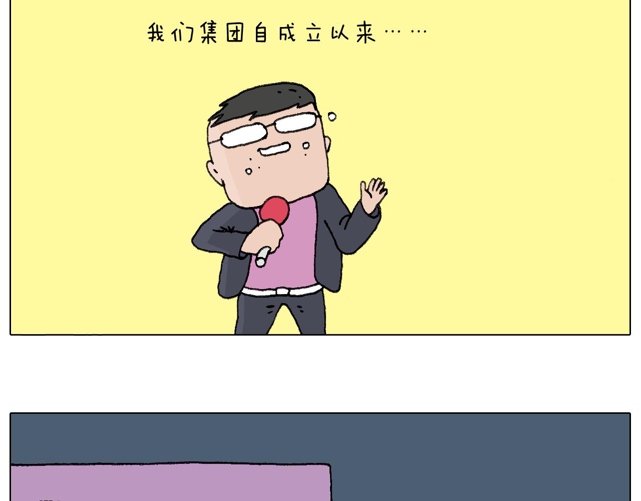 叫我森先生韩漫全集-看演出无删减无遮挡章节图片 
