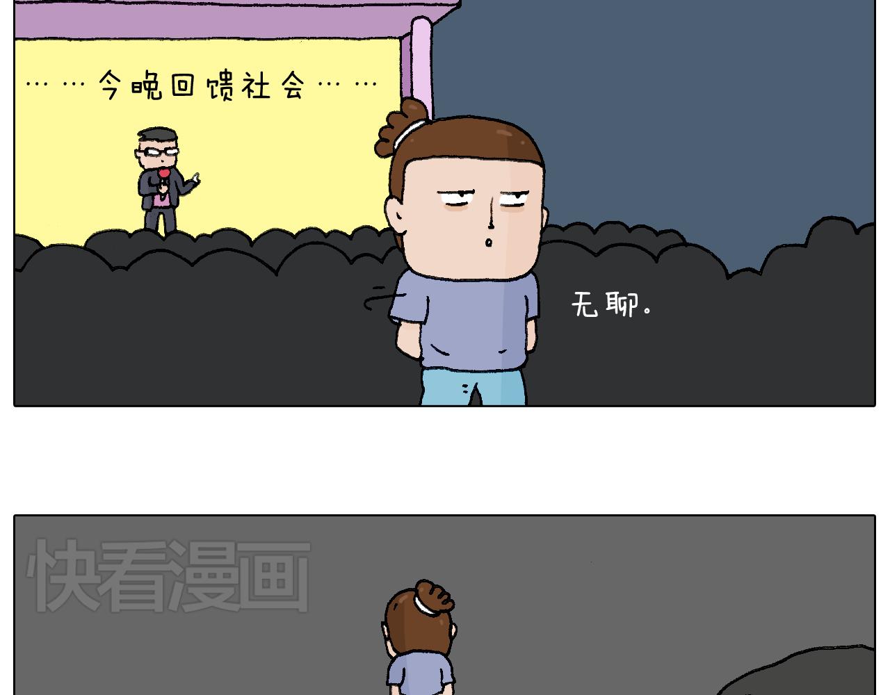 叫我森先生韩漫全集-看演出无删减无遮挡章节图片 