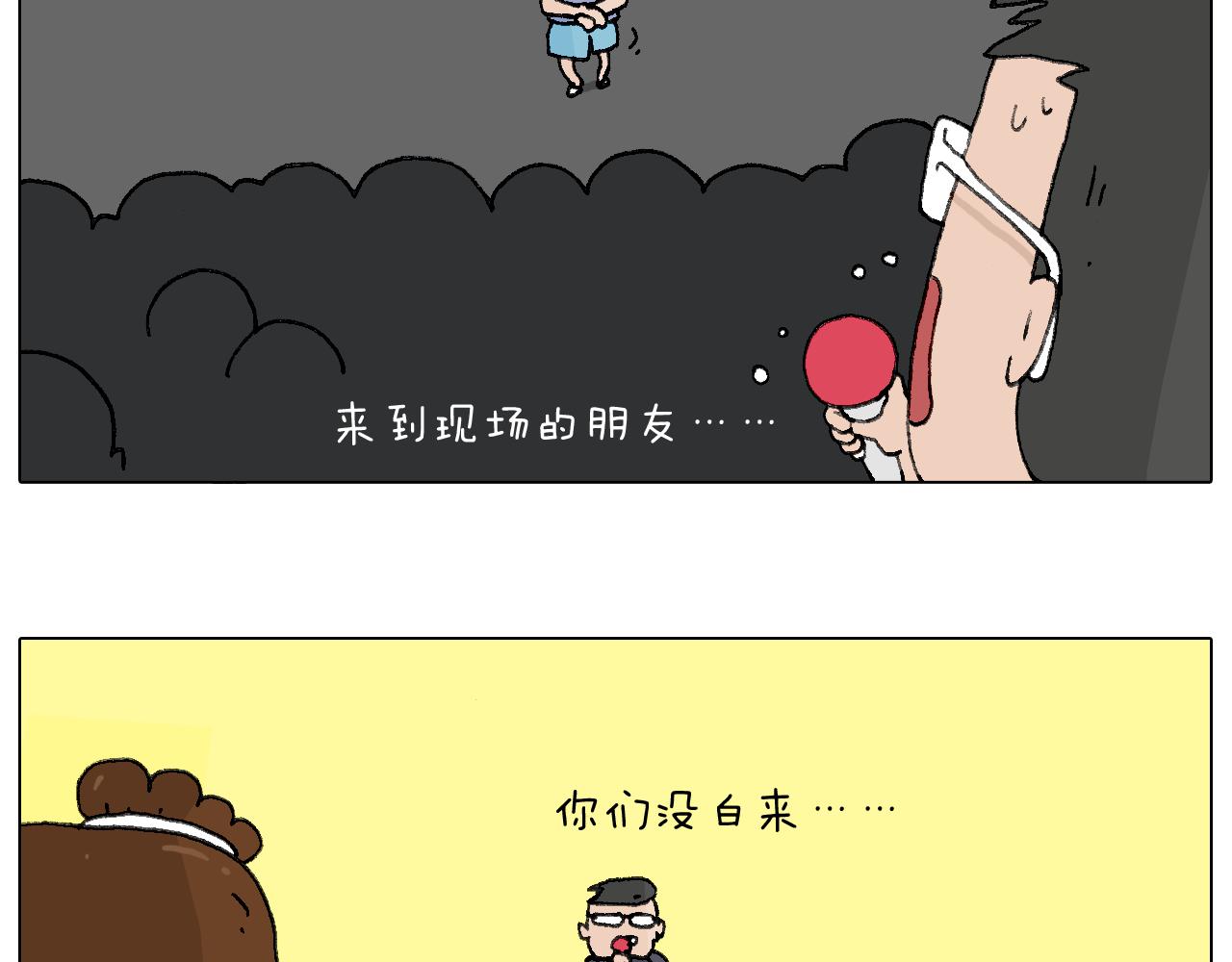 叫我森先生韩漫全集-看演出无删减无遮挡章节图片 