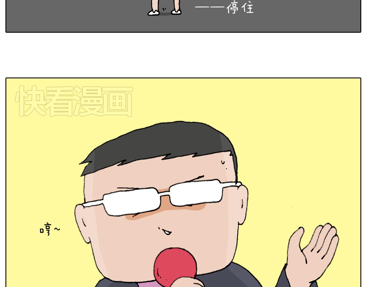 叫我森先生韩漫全集-看演出无删减无遮挡章节图片 