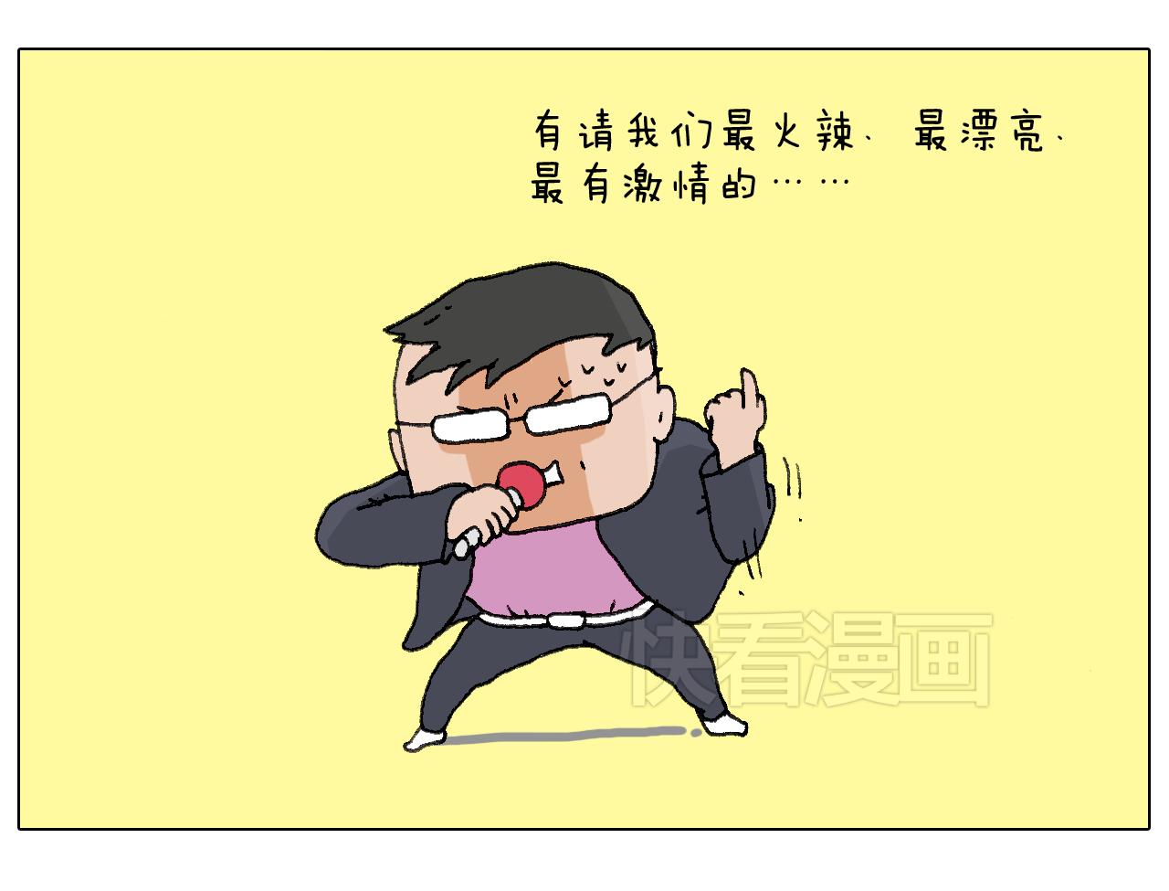 叫我森先生韩漫全集-看演出无删减无遮挡章节图片 