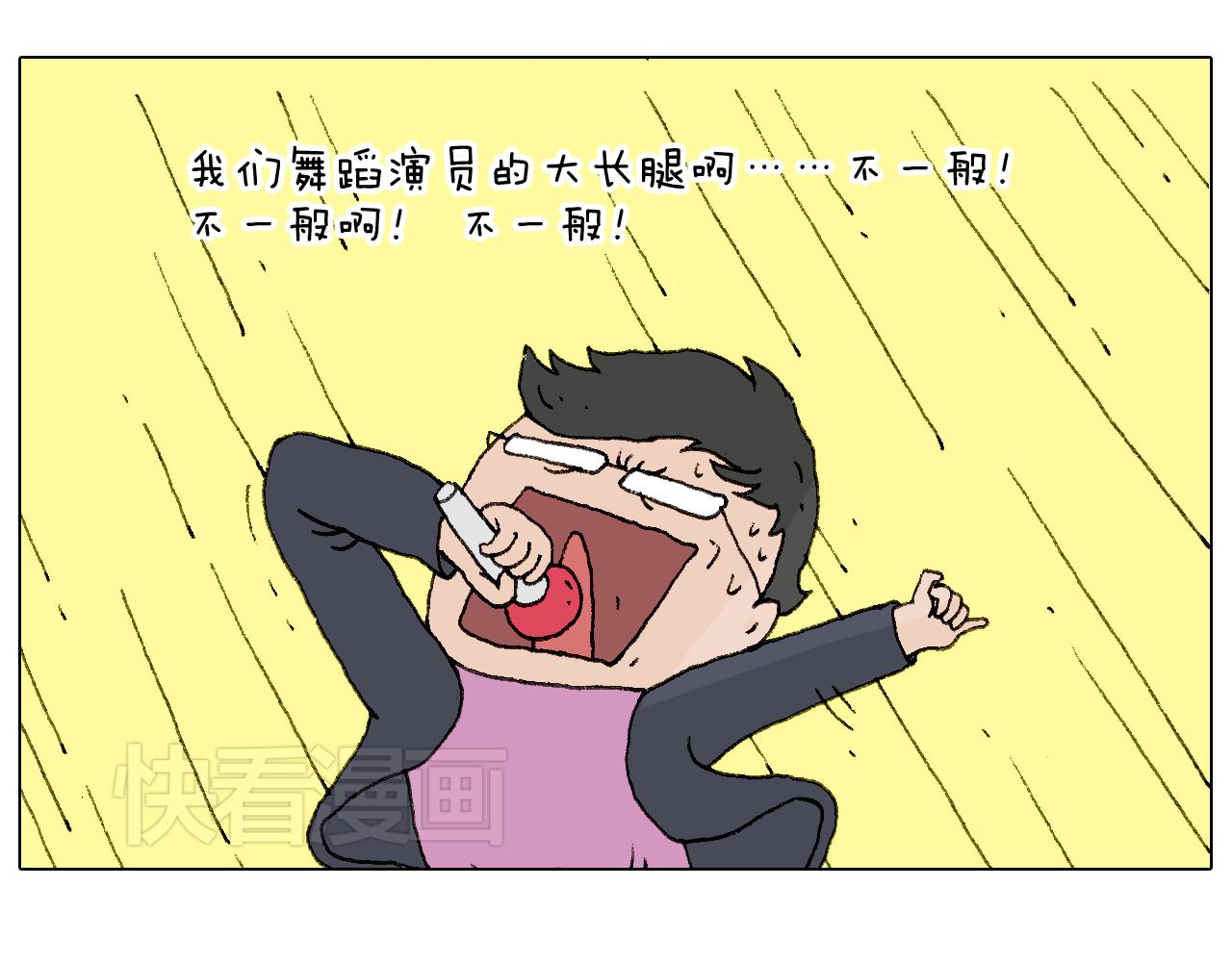叫我森先生韩漫全集-看演出无删减无遮挡章节图片 