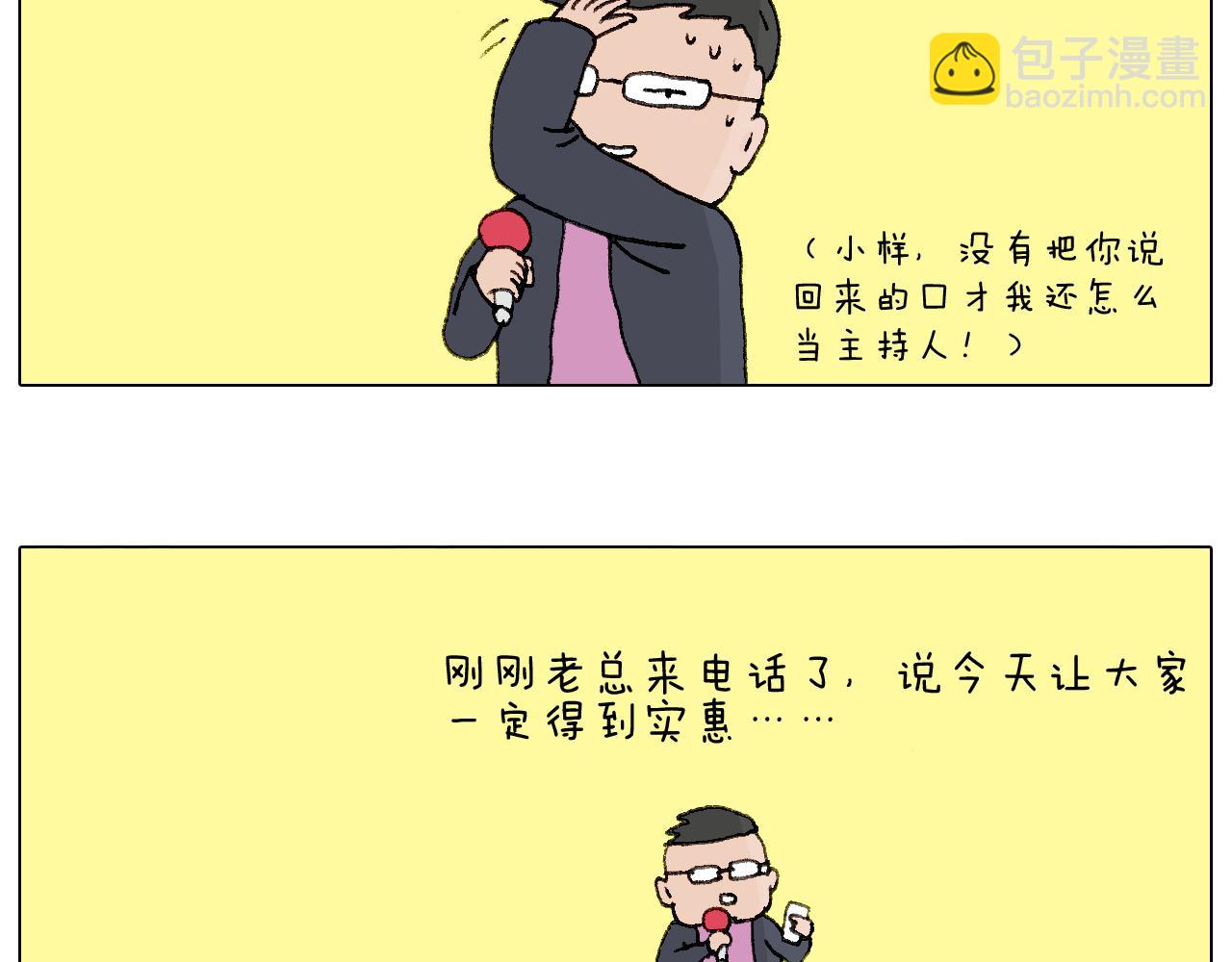 叫我森先生韩漫全集-看演出无删减无遮挡章节图片 