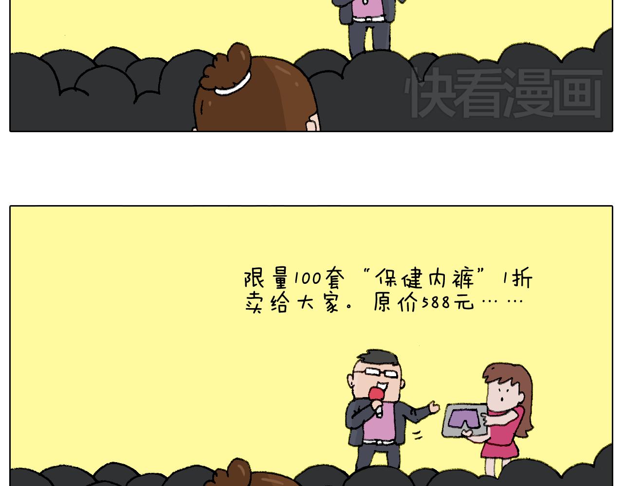 叫我森先生韩漫全集-看演出无删减无遮挡章节图片 