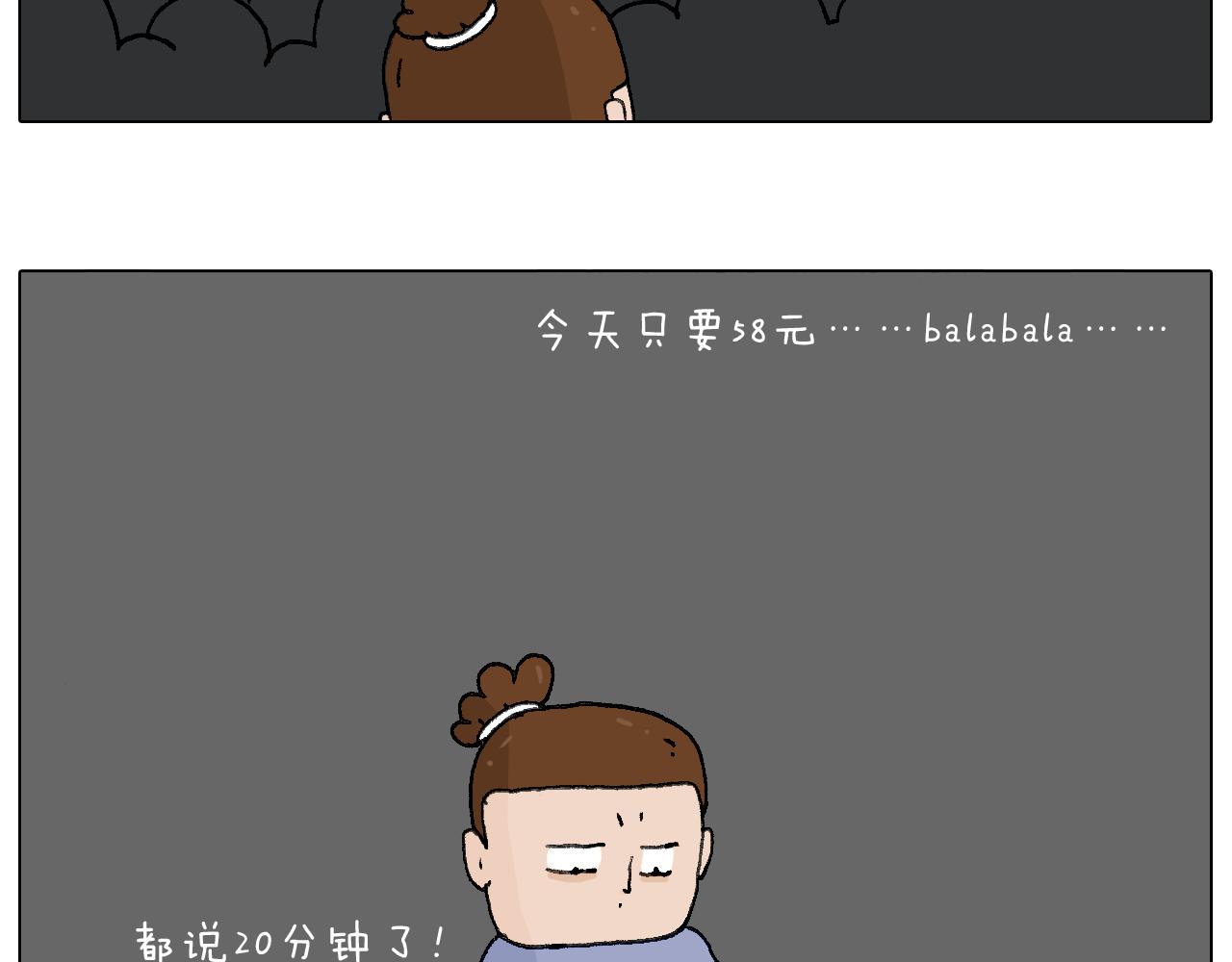 叫我森先生韩漫全集-看演出无删减无遮挡章节图片 