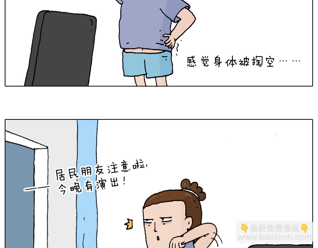 叫我森先生韩漫全集-看演出无删减无遮挡章节图片 