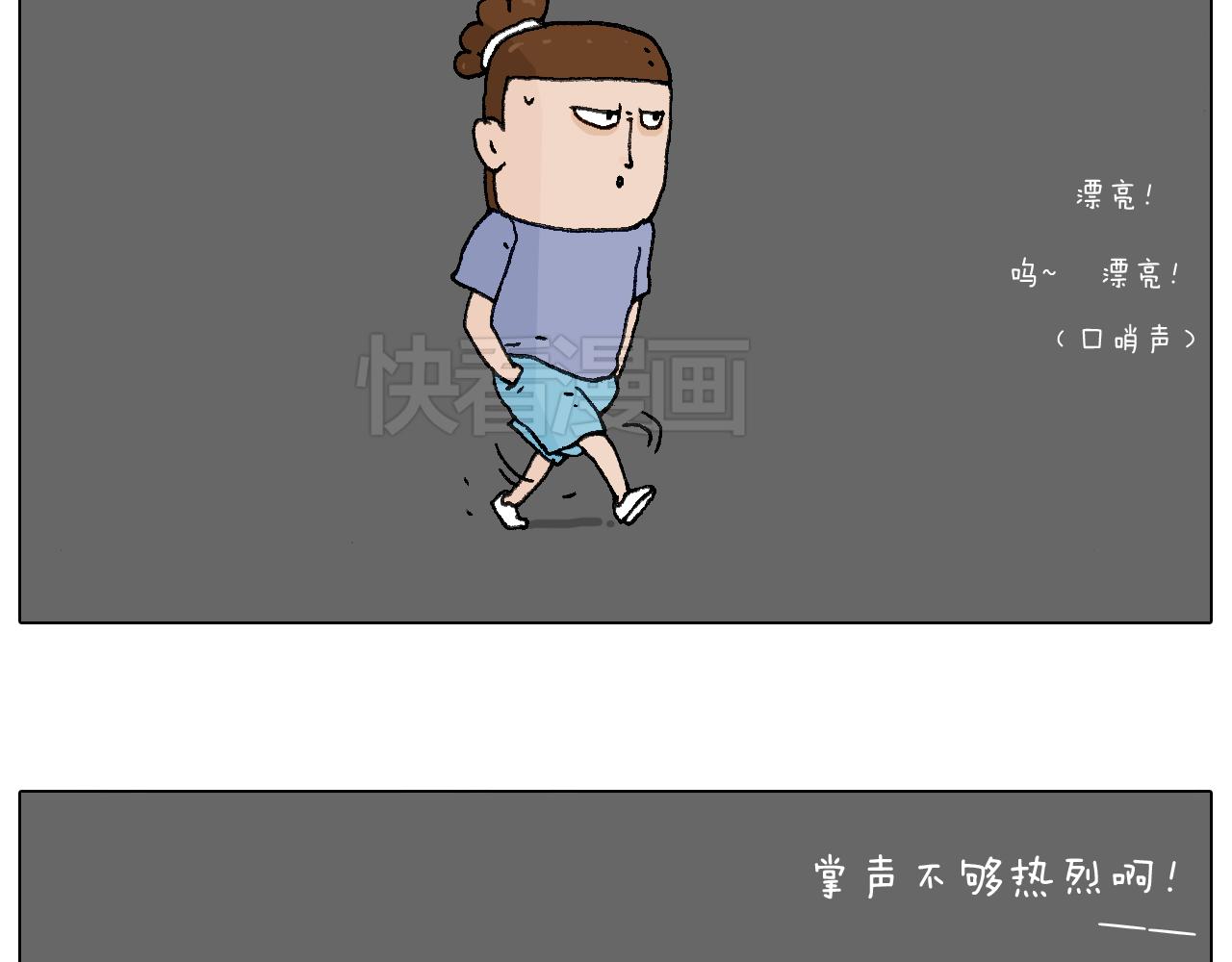 叫我森先生韩漫全集-看演出无删减无遮挡章节图片 