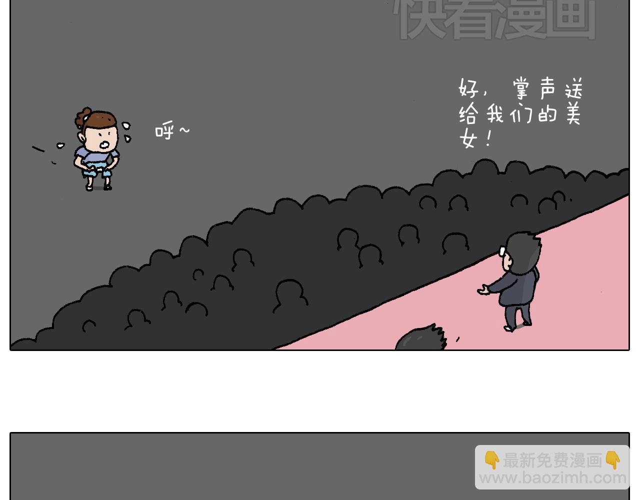 叫我森先生韩漫全集-看演出无删减无遮挡章节图片 