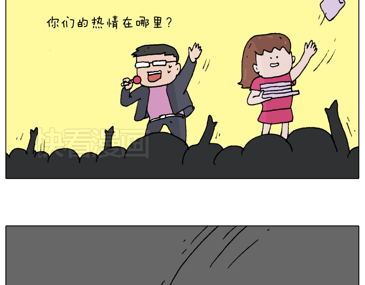 叫我森先生韩漫全集-看演出无删减无遮挡章节图片 