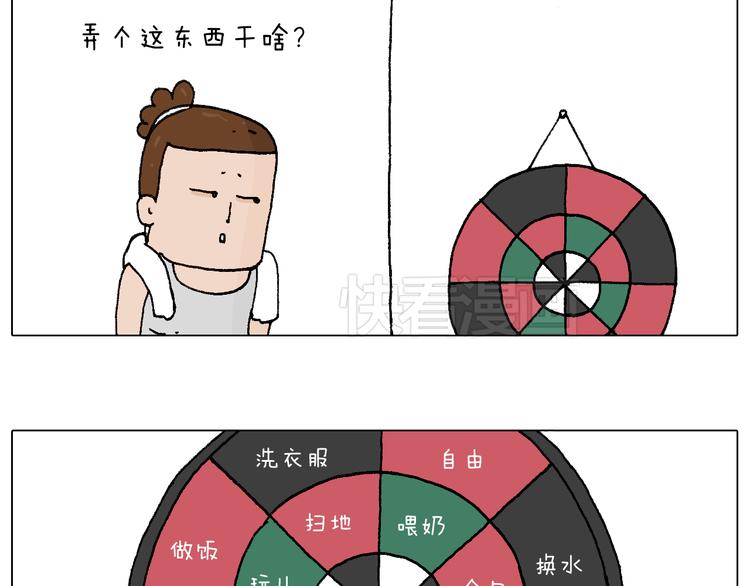 叫我森先生韩漫全集-看演出无删减无遮挡章节图片 