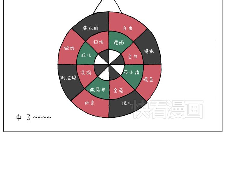 叫我森先生韩漫全集-看演出无删减无遮挡章节图片 