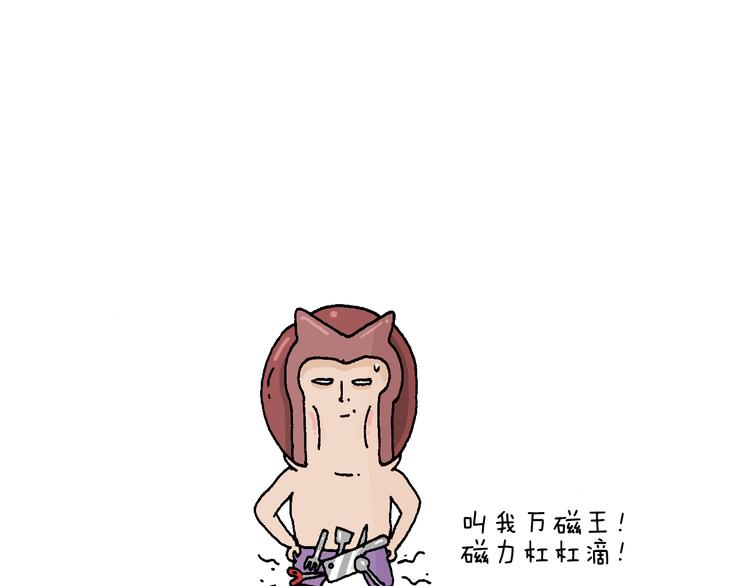 叫我森先生韩漫全集-看演出无删减无遮挡章节图片 