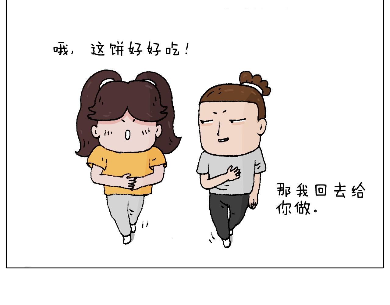 叫我森先生韩漫全集-厨艺无删减无遮挡章节图片 