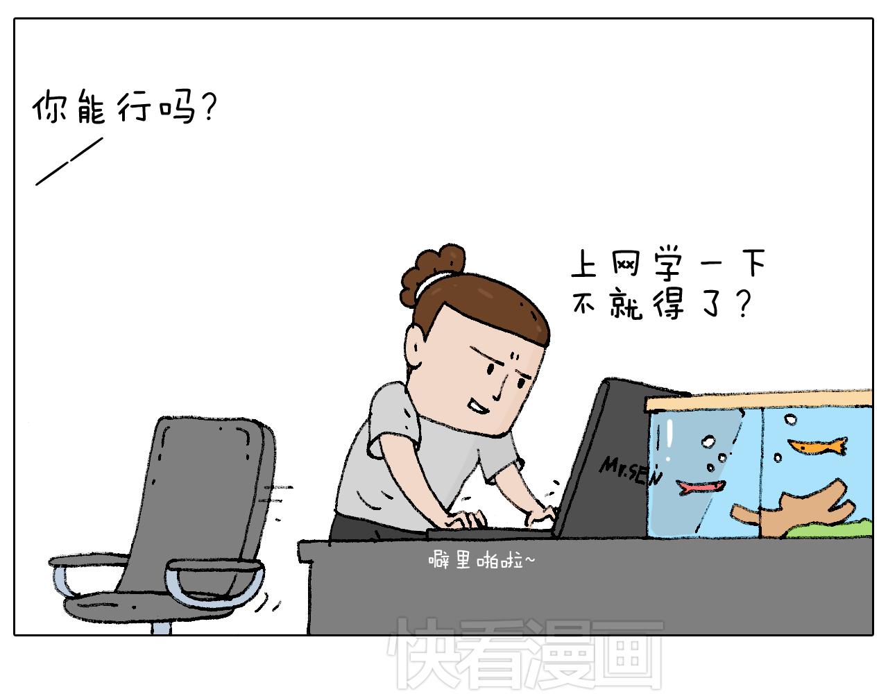 叫我森先生韩漫全集-厨艺无删减无遮挡章节图片 