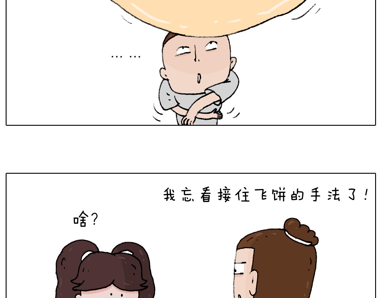 叫我森先生韩漫全集-厨艺无删减无遮挡章节图片 