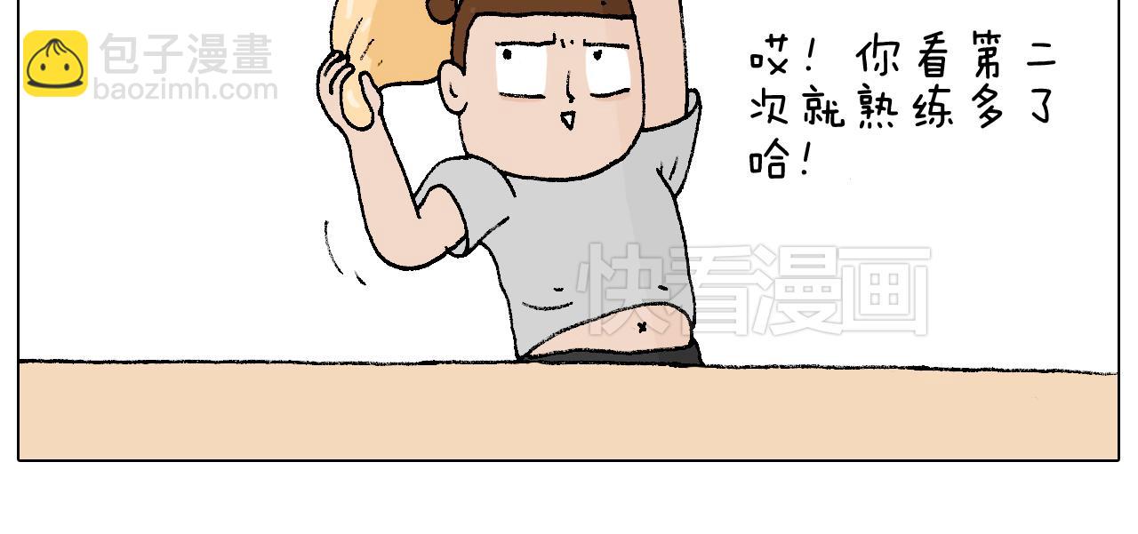 叫我森先生韩漫全集-厨艺无删减无遮挡章节图片 