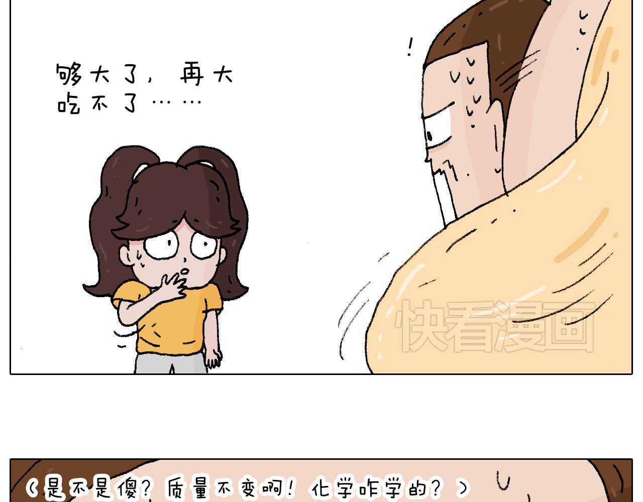 叫我森先生韩漫全集-厨艺无删减无遮挡章节图片 