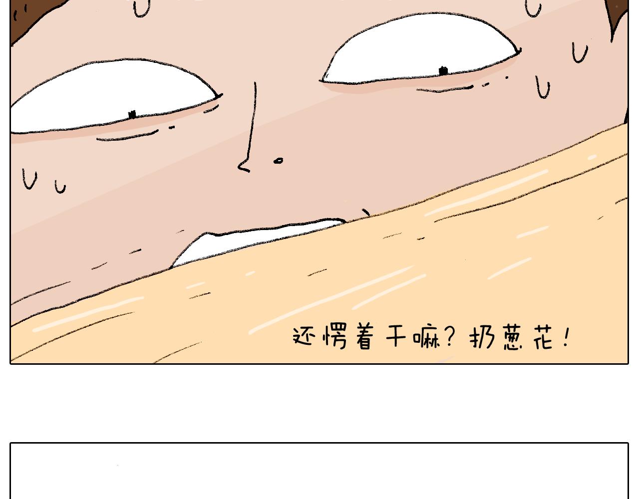 叫我森先生韩漫全集-厨艺无删减无遮挡章节图片 