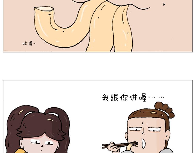 叫我森先生韩漫全集-厨艺无删减无遮挡章节图片 