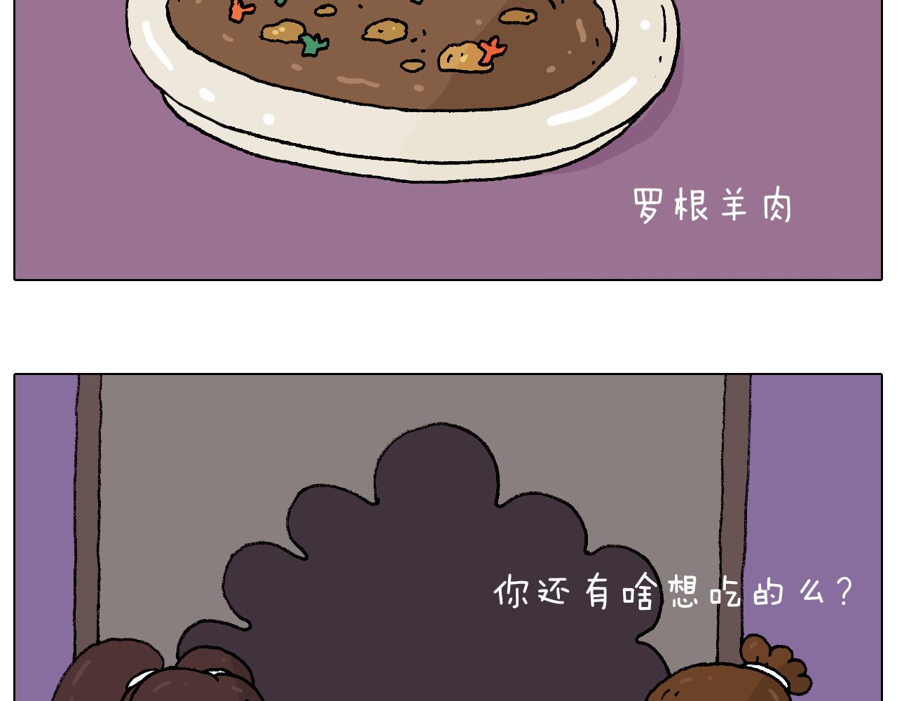 叫我森先生韩漫全集-厨艺无删减无遮挡章节图片 