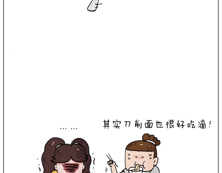 叫我森先生韩漫全集-厨艺无删减无遮挡章节图片 